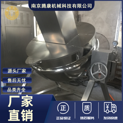 可倾式反应锅 食品卤制设备酱料调味品糖果搅拌锅 混合均匀 腾康