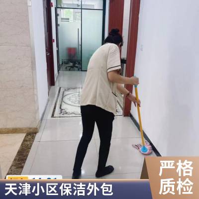 盛杰（天津）物业管理滨海区车展保洁托管展会保洁托管迅速上门河东区怎么收费的快捷经验丰富承包工程
