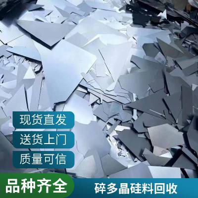 启喆新能源 电池片回收 破损光伏太阳能板 带电阻硅料 全国上门收购