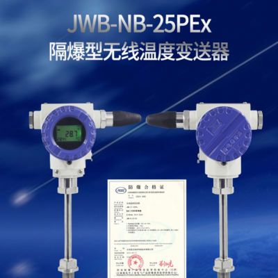 غ***ĵعͨѶ¶ȱJWB-NB-25PEx