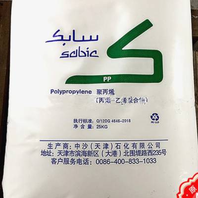中沙厂提聚丙烯PP87MK40T高抗冲