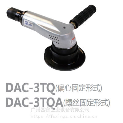 韩国DAEWOO大宇气动工具及配件:气动切割机DAC-3TQA DAC-3TB