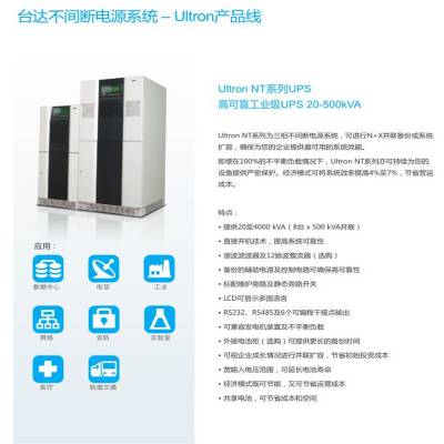 华为大功率ups电源20kva使用方法简介