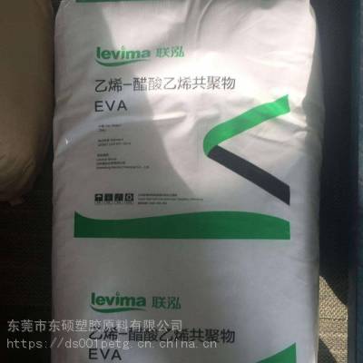 山东联泓EVA UL00428注射成型 发泡级 无卤绝缘材料 电线电缆 VA27.5-5.5