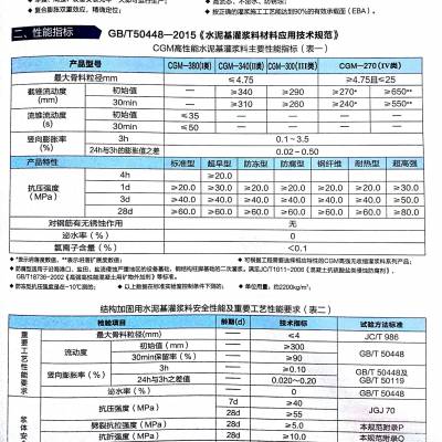 奥泰利河南高强灌浆料直销 各种规格型号灌浆料