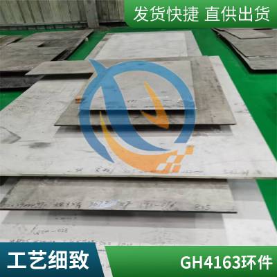 NCK20D变形高温合金抗冷热疲劳Nimonic263棒材密度硬度钢板启涵