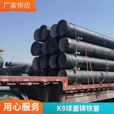 离心铸造DN500铸铁管 DN600球墨铸铁水管 保障质量 发货快