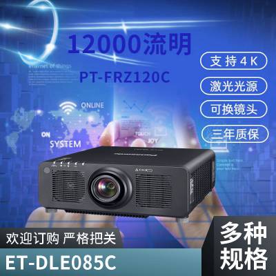 楼体亮化工程松下投影仪 ET-DLE105C投影机 互动投影系统