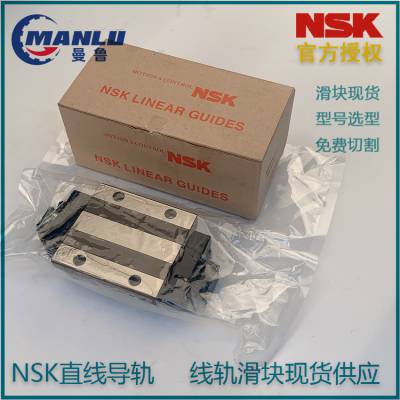 NSK滑块SAS35KLZ-K 直线导轨 SS35KL 一般产业用SS-KL系列 可按图切割