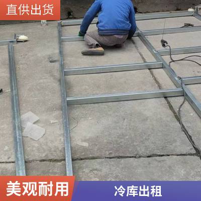 西安宏达冷藏保鲜库定制 商住一体智能控温 冷库安装出租