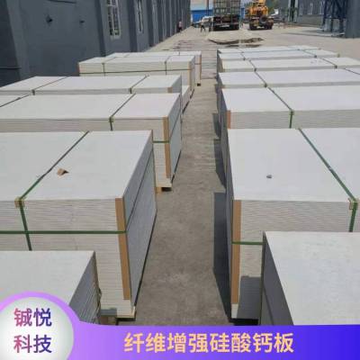 冀铖悦无石棉硅酸钙板防火板 绿色环保 防潮防水