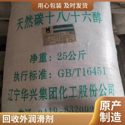 回收硬脂酸锌工业级 回收PVC润滑剂 高纯度粉末 橡胶润滑助剂脱模剂