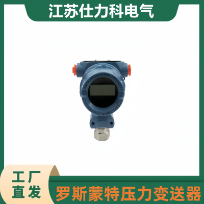 罗斯蒙特高精度压力变送器3051S系列3051GP/ CD差压变送器