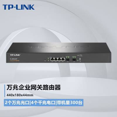 TP-LINK TL-ER3220T 四核10G SFP+千兆电口AC多WAN万兆企业路由器