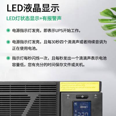 施耐德ups电源 SPRM3KL 3000va/3000w LCD显示 ups电源