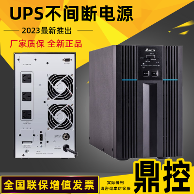 DeltąRT-10KʽUPSϵԴ10KVA10KWӵذ߳ЧعͨѶվۺ