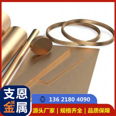 高硬度铜合金板 QSi3-1硅青铜板 现货库存表面光滑