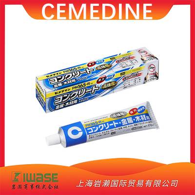 CEMEDINE施敏打硬 RE-535 改性硅树脂弹性胶粘剂 170毫升 耐水性好