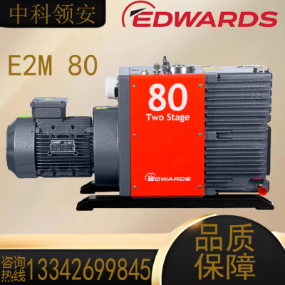 爱德华EDWARDS 油封式 E2M 80双级旋片式真空泵