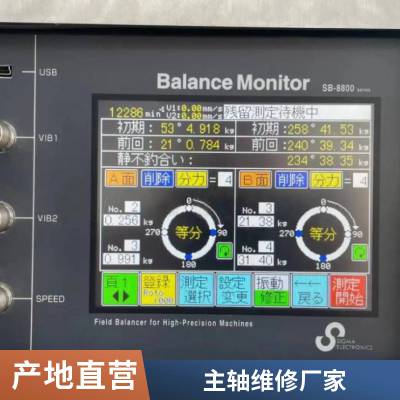 速轴科技主轴电机故障维修 主轴维修锥孔研磨更换轴承编码器故障快速修理