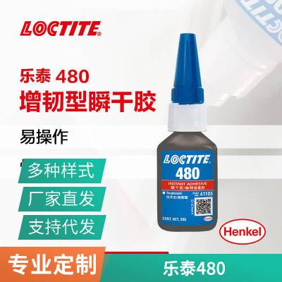  ̩ LOCTITE 480 20g ɫɽˮ˲ɽ   ǿ