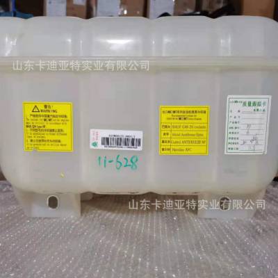 适用于豪沃T5G T7H中国重汽豪沃TX7膨胀水箱 豪沃TX膨胀水箱配件