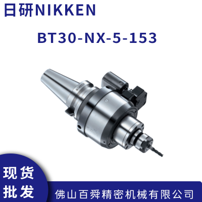 NIKKENBT30-NX-5-153CNCٵԭװ