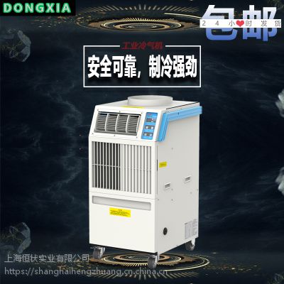 冬夏SAC-35工业移动式冷气机 岗位空调 方便实用 点式冷气机