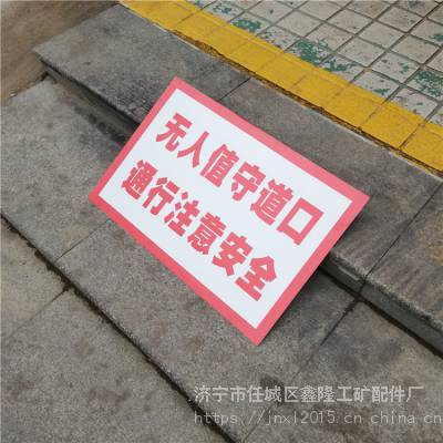 三角反光膜标志牌 铁路用信号牌 无人看守注意安全 铁路道口标牌