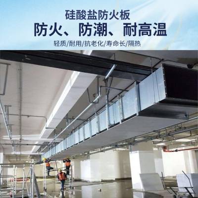 增强纤维硅酸盐板 铖悦牌硅酸盐板防火板 高密度硅酸盐板 厂家