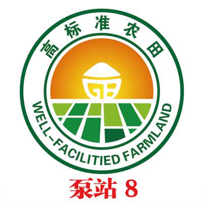 高标准农田建设项目瓷砖标示牌标志牌陶瓷标识牌300×300