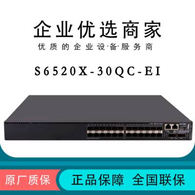 H3CS6520X-30QC-EI 24ȫ׹+2QSFP˿Ľ