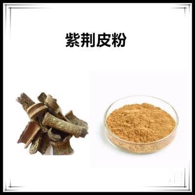 沃特莱斯生物 紫荆皮粉 提取液 棕黄色粉末 可水溶