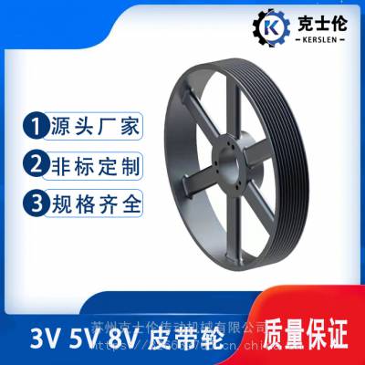8V538皮带轮/定做8V2120-N型QD锥套皮带轮厂家