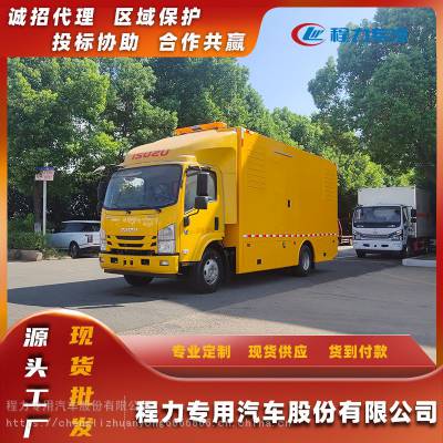 五十铃皮卡电源车 贺州市 移动电源车 机场小型电源车