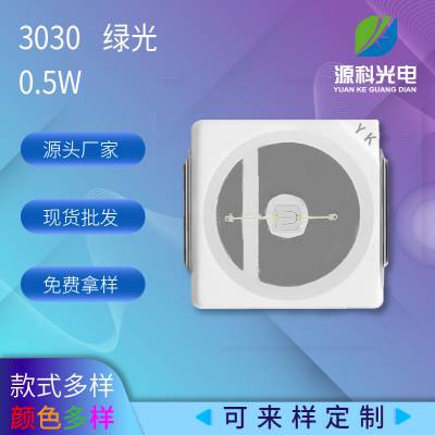 3030ֲ̹LED0.5WֲȫƬɶ