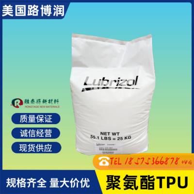 耐燃油性TPULubrizol Estane 2355-9***EF薄膜车轮热塑性弹性体