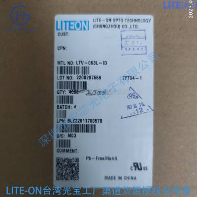 LTL-2785Y 光宝多段LED显示器 光宝多段灯珠条显示器