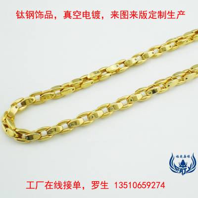 304不锈钢黄金项链小批量来样订购网络时尚流行钛钢饰品接单