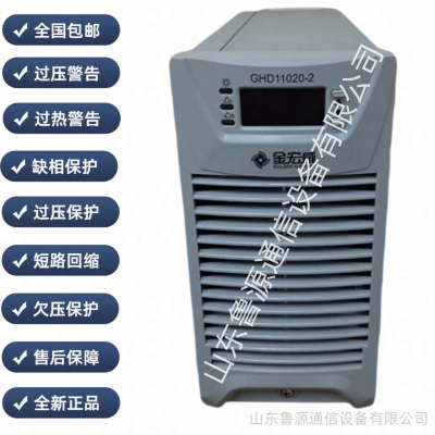 DZ22020-5 充电模块 直流屏 高频开关电源