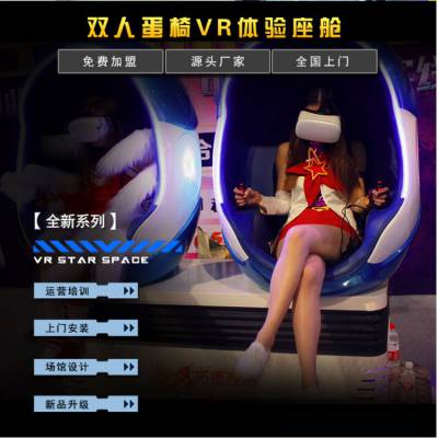 vr游戏体验馆投资要 电玩游戏体感VR设备 VR***