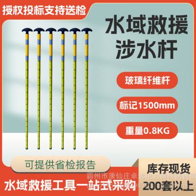 T型水深测量杆水域救援涉水杆冰面救援拉杆测深救援探杆搜救撑杆