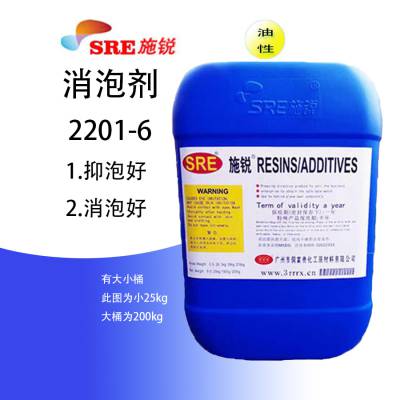 ***消泡剂SRE-2201-6适用工业发酵、油性切削油消泡剂、石油工业消泡剂、一般工业用消泡剂