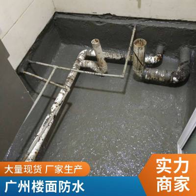 承接楼面防水补漏 专业工程施工 物业小区写字楼 现场勘测 免费测量