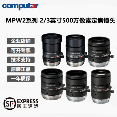 康标达 500万16mm工业镜头 2/3英寸大靶面镜头M1620-MPW2