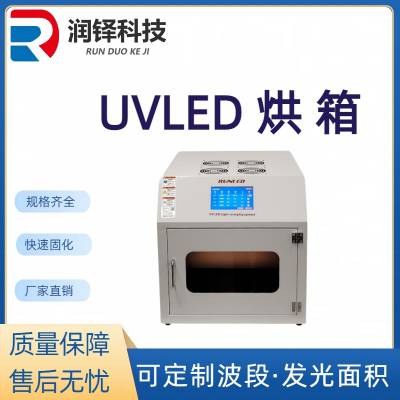 uvˮī̻LED uv̻豸300*300