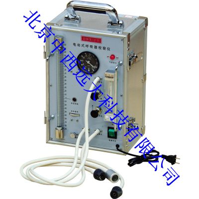  电动式呼吸器校验仪 型号:SR16-DHX-2库号：M334452