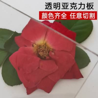 亚克力板材高透明有机玻璃板定制亚克力板材整板订做切割雕刻零裁