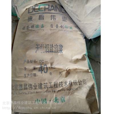 河南郑州市无机铝盐防水砂浆供应商品牌