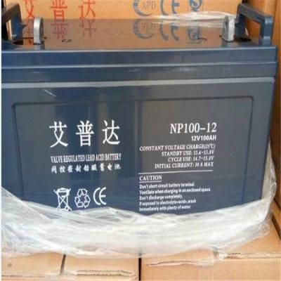 艾普达蓄电池NP200-12全国联保三年艾普达蓄电池12V200AH以旧换新抵扣